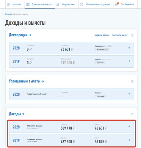 Платит ли работодатель налоги