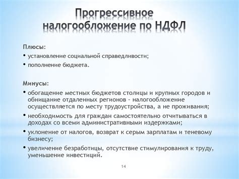 Плюсы и минусы возврата налога за репетиторство