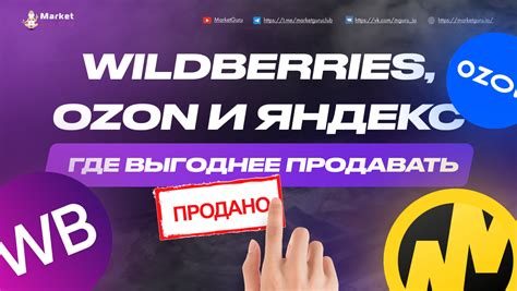 Плюсы и минусы подачи иска на Wildberries