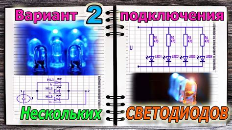 Плюсы и минусы последовательного подключения светодиодов