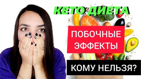 Побочные эффекты диеты без пищи