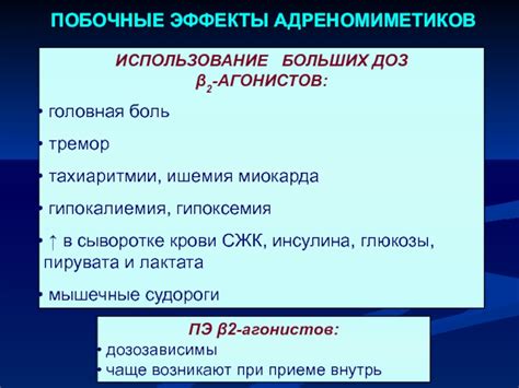 Побочные эффекты при потреблении больших доз магния