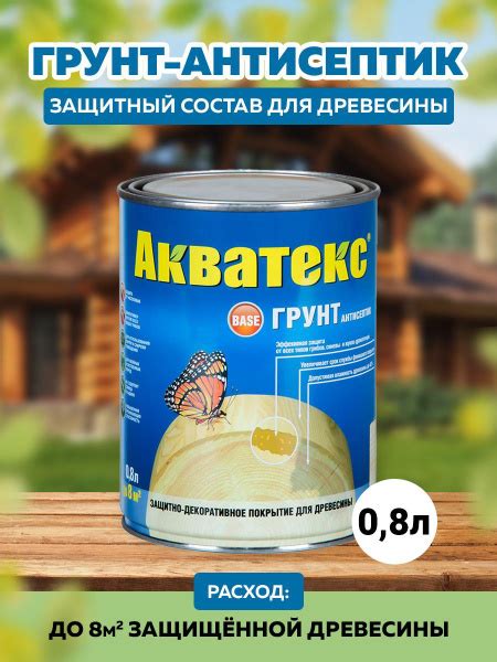 Повышение адгезии