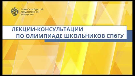 Повышение академической успеваемости