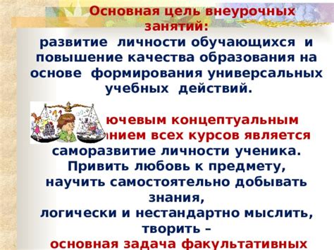 Повышение качества занятий