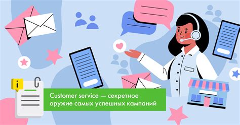 Повышение качества обслуживания клиентов