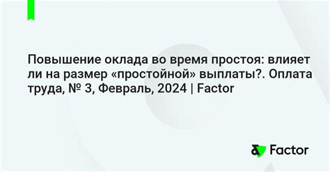 Повышение оклада: стоит ли предоставлять СЗВ ТД?