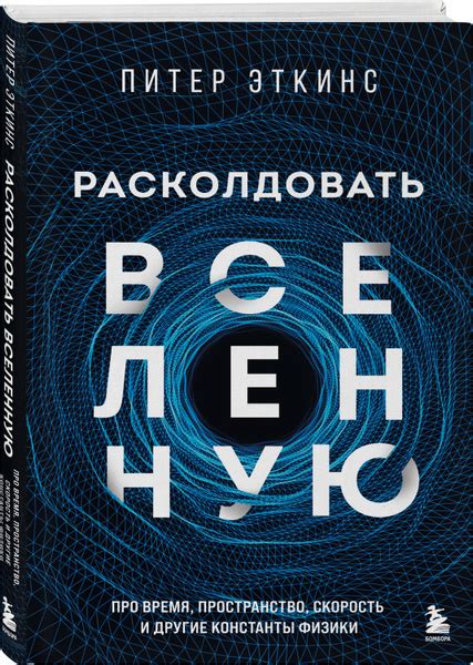 Погружение в бездонную пустоту и ничто