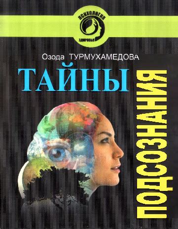 Погрузившись в тайны подсознания: смысл и символика снов, где иголка оказывается внутри