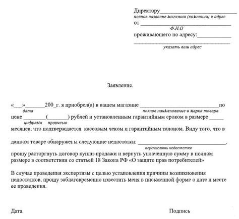 Подача заявки на возврат денег за айфон по гарантии