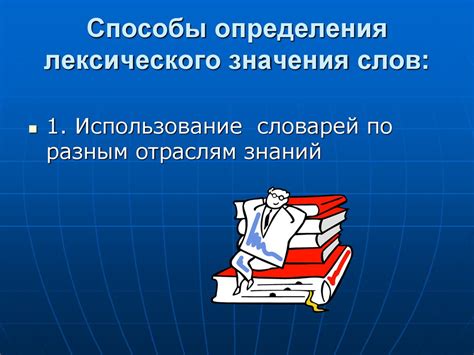 Подбор синонимов при отсутствии точного термина