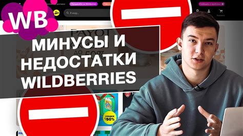 Подводные камни при работе без ИП на Wildberries