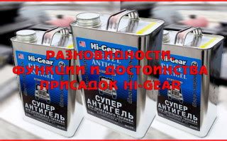 Подводя итоги: основные преимущества и недостатки использования присадок