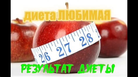 Подводя итоги диеты без пищи