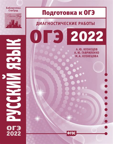 Подготовка к ОГЭ в 8 классе