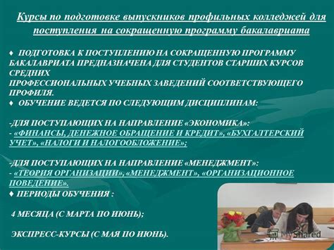 Подготовка к поступлению для взрослых студентов