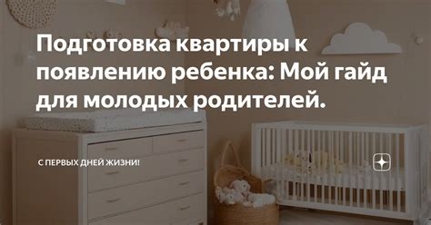 Подготовка к появлению медвежат