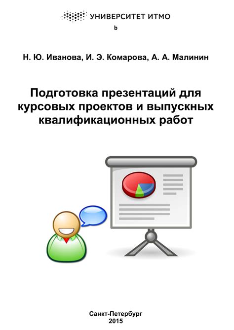 Подготовка к экзаменам и защите курсовых проектов