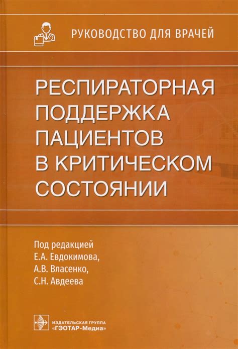 Поддержка пациентов в обществе