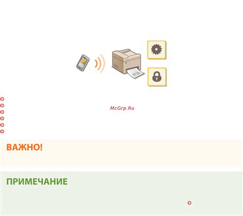 Подключение к мобильным устройствам