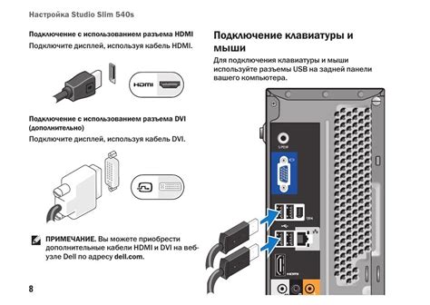 Подключение системного блока к монитору ноутбука: полное руководство с инструкцией