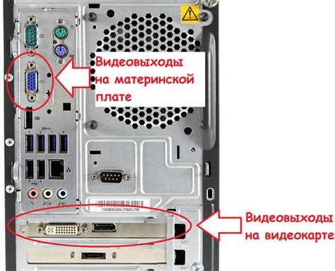 Подключение системного блока к монитору ноутбука через DisplayPort