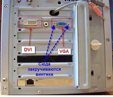 Подключение системного блока к монитору ноутбука через VGA-порт