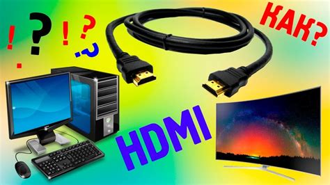 Подключение HDMI через USB к телевизору