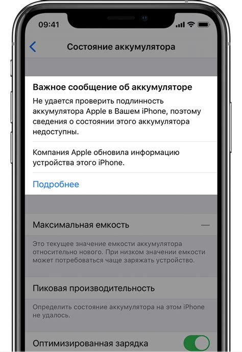 Подлинность аккумулятора iPhone 11 можно проверить самостоятельно