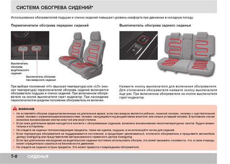 Подогрев сидений для уютного путешествия