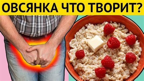 Подростки и овсянка: что нужно знать