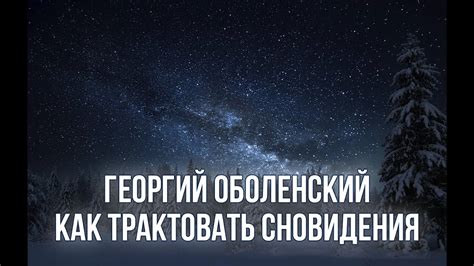 Подсказки о значении снов, связанных с темными нарядами