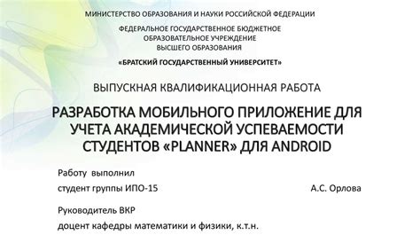 Подтверждение академической успеваемости для работы