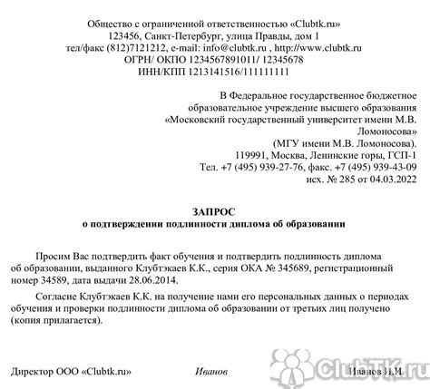 Подтверждение запроса на возвращение в DNS