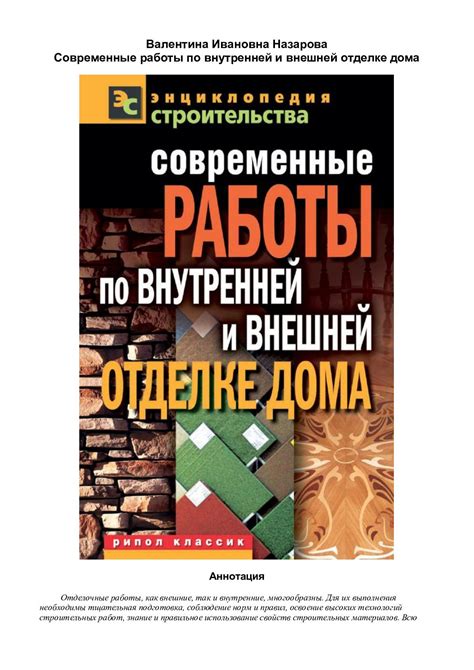 Подходящее время для использования жидких гвоздей