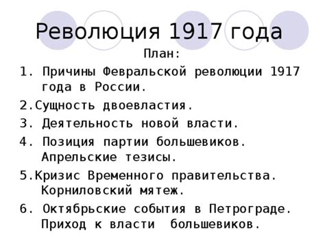 Позиция правительства: причины и планы