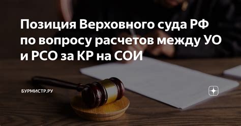 Позиция суда по вопросу