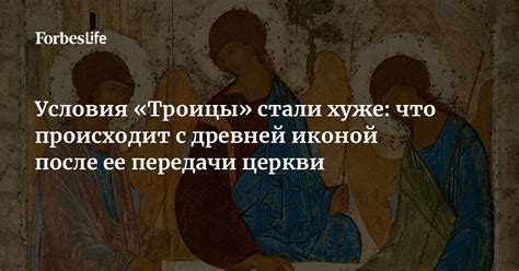 Позиция церкви и ее условия