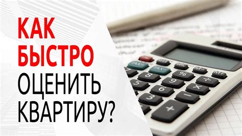 Познайте суть: площадь квартиры и стоимость - на сколько эти показатели связаны?