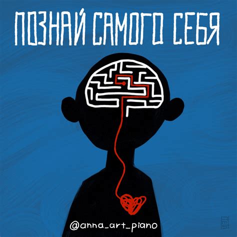 Познай самого себя: идентифицируй свои соблазны