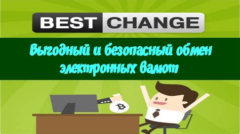 Поиск и использование обменных пунктов