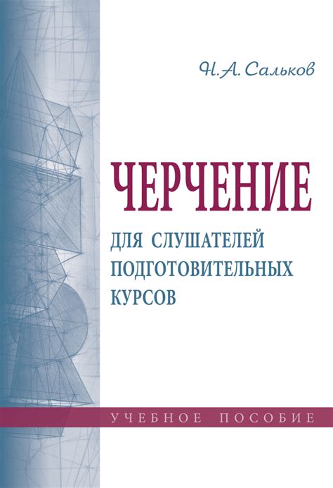 Поиск подготовительных курсов