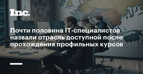 Поиск работы после прохождения курсов