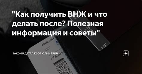 Полезная информация и советы