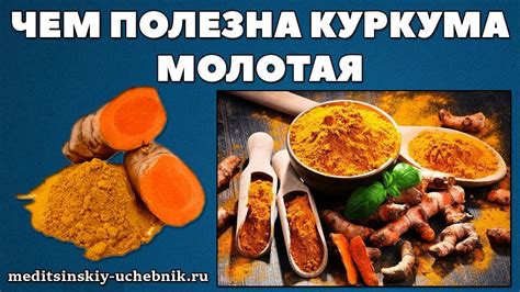 Полезные свойства и преимущества куркумы в кофе