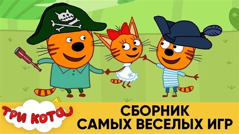 Полезные советы для веселых игр с котятами