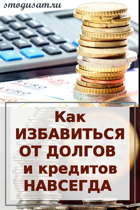 Полезные советы для погашения двух кредитов без проблем