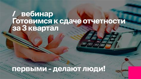 Полезные советы по сдаче отчетности без работников