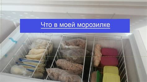 Полипропилен в морозильной камере