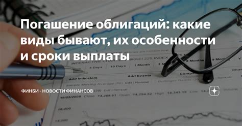 Полное погашение задолженностей и контроль финансов